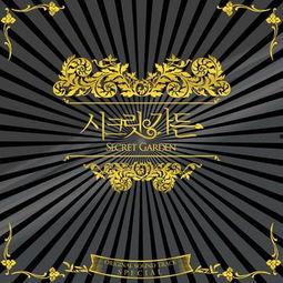 秘密花园 2010,探寻2010年神秘花园的奇幻之旅