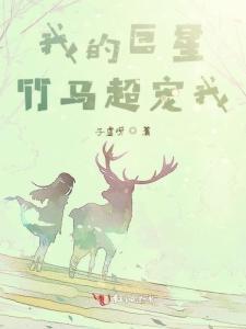 我被竹马偏爱了,我的偏爱之旅