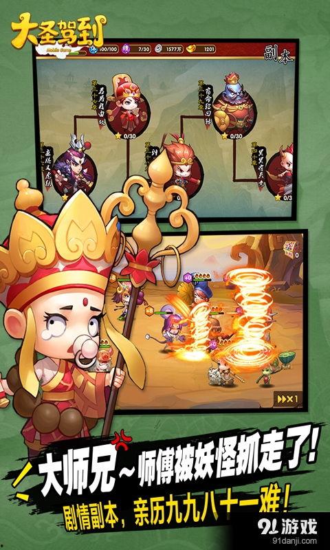 吒总驾到，三界快跑,三界共赴奇幻快跑之旅