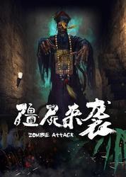 南部僵尸来袭,生死逃亡的惊悚之旅