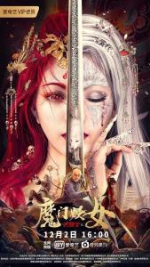 洪熙官之魔门妖女,传奇剑客的神秘爱恨情仇