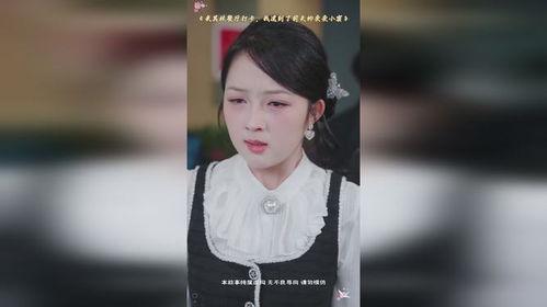 米其林餐厅打卡，我逮到了前夫的亲亲小蜜,前夫的神秘情人现形记