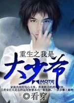 重生九零少爷杀疯了,少爷逆袭，杀伐果断，谱写辉煌人生