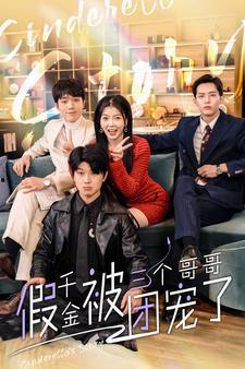 千金归来后被全城团宠