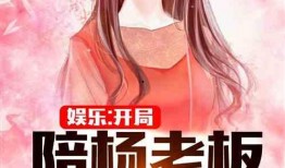 娱乐吃瓜老头直播小说,吃瓜老头玩转娱乐风云